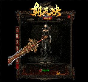 天龙八部私服天魔大陆
